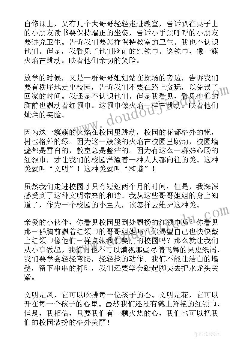 建设和谐文明校园演讲稿 文明和谐演讲稿(精选5篇)