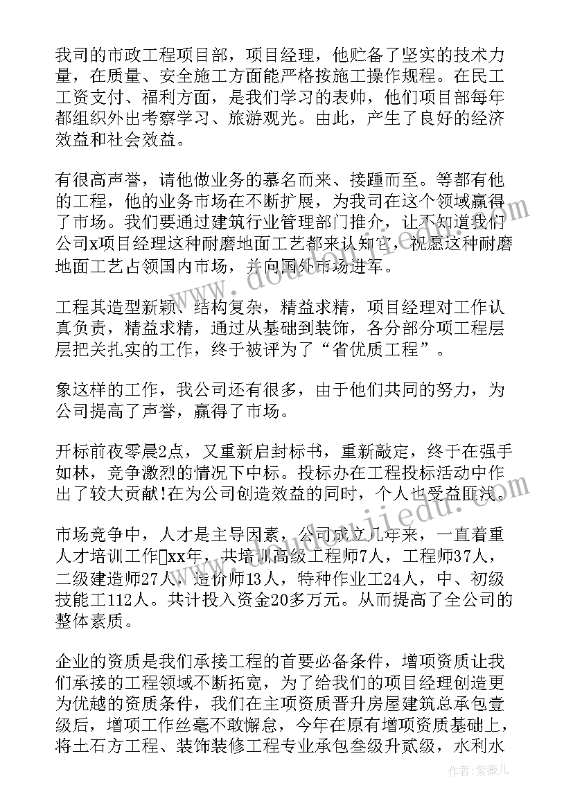 2023年乡镇干部四述工作报告(实用5篇)