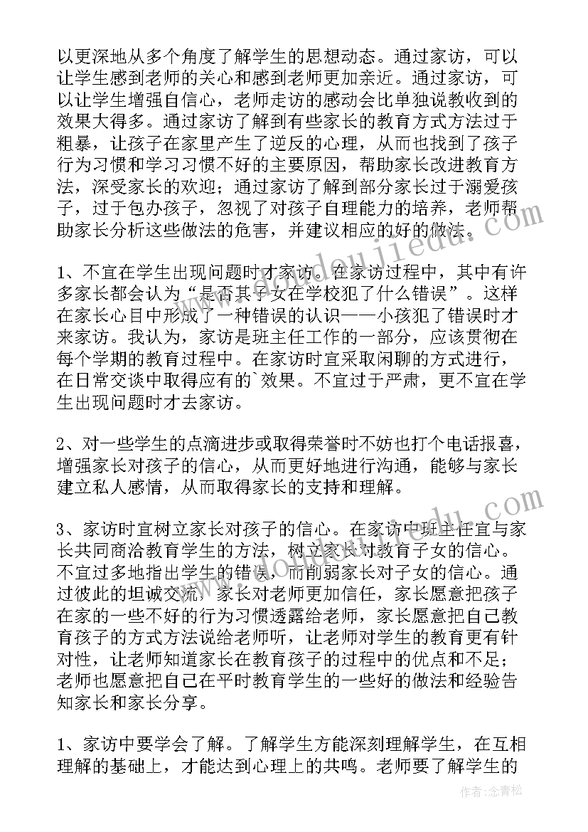 最新幼儿园接数法 幼儿园幼小衔接数学教案(优秀10篇)