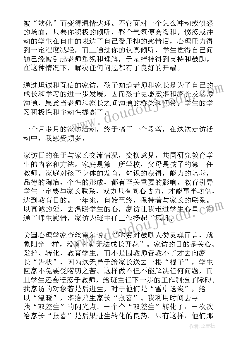 最新幼儿园接数法 幼儿园幼小衔接数学教案(优秀10篇)