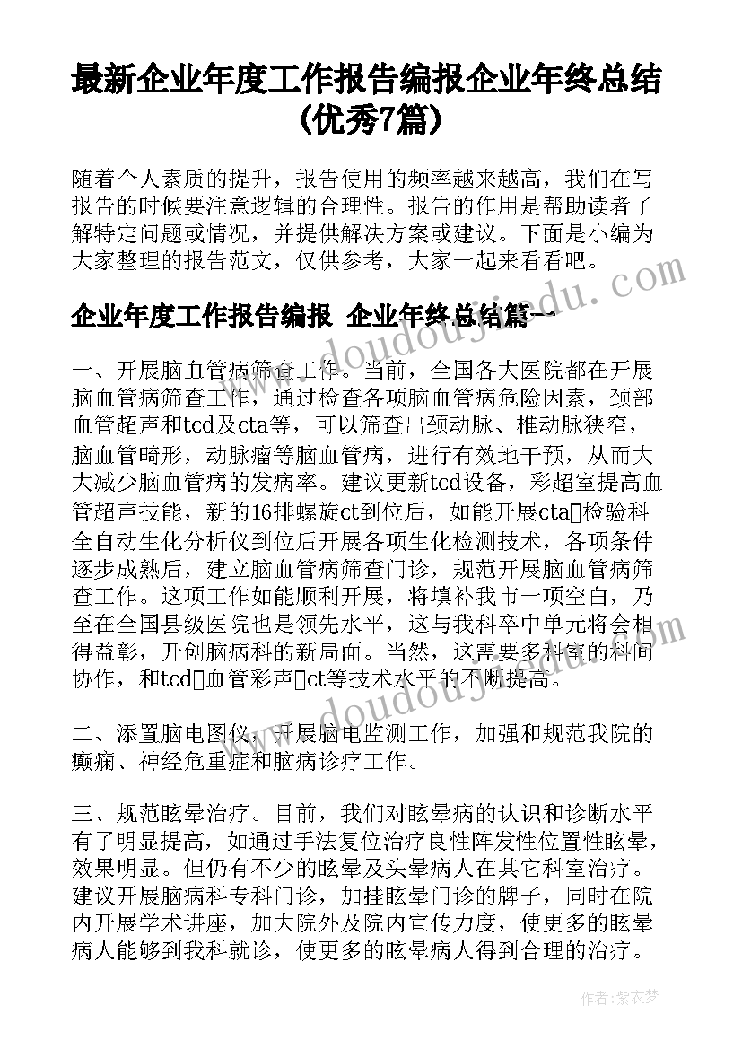 2023年大班语言领域身体的教案 大班体育活动教案(精选8篇)