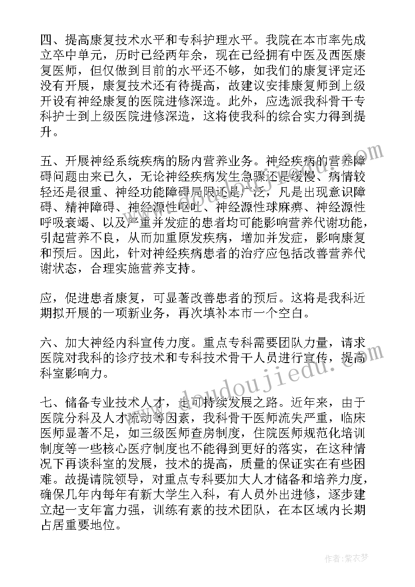 2023年大班语言领域身体的教案 大班体育活动教案(精选8篇)