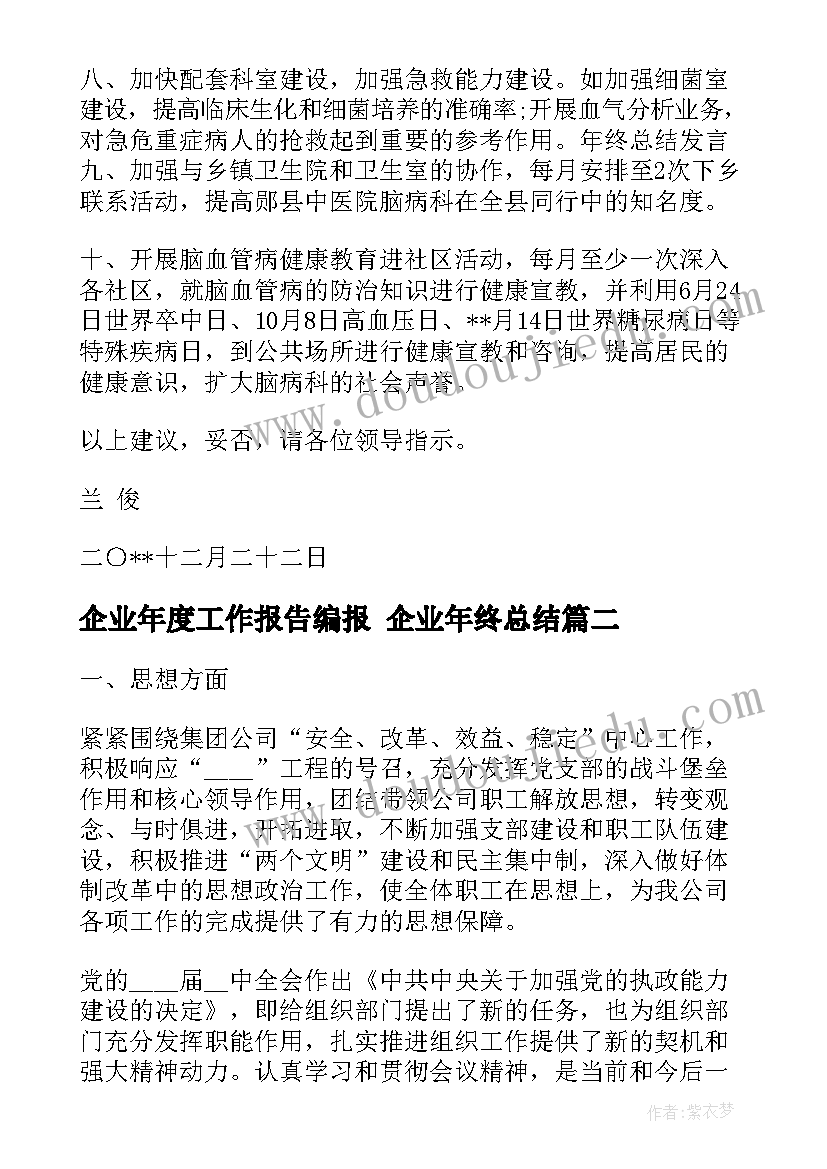 2023年大班语言领域身体的教案 大班体育活动教案(精选8篇)