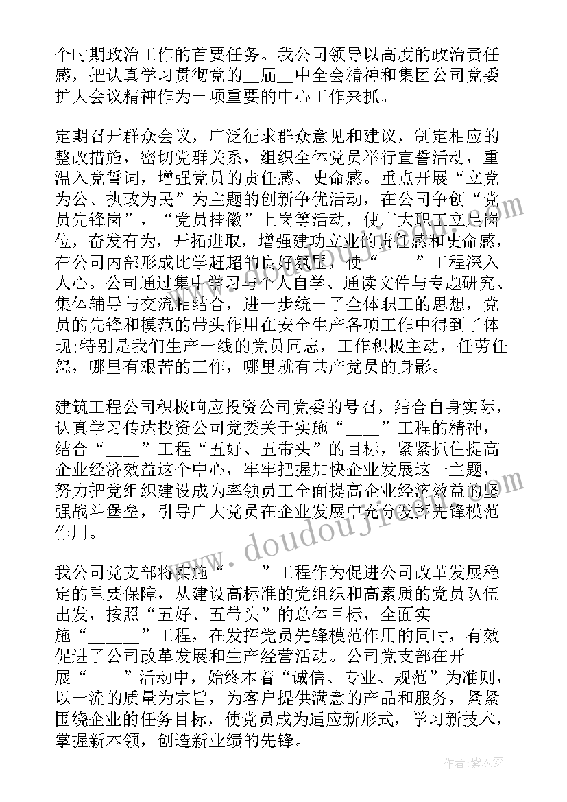 2023年大班语言领域身体的教案 大班体育活动教案(精选8篇)