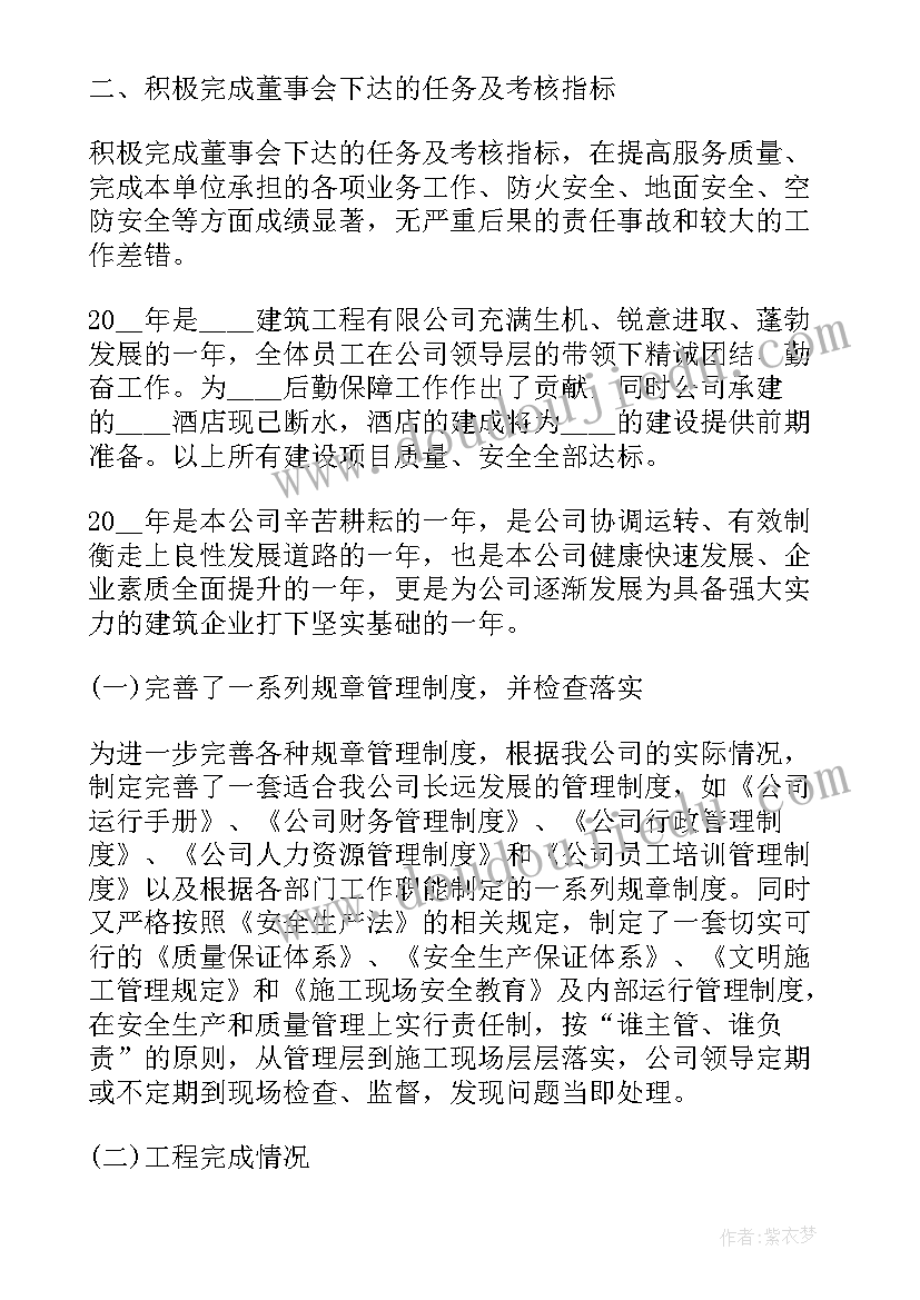 2023年大班语言领域身体的教案 大班体育活动教案(精选8篇)