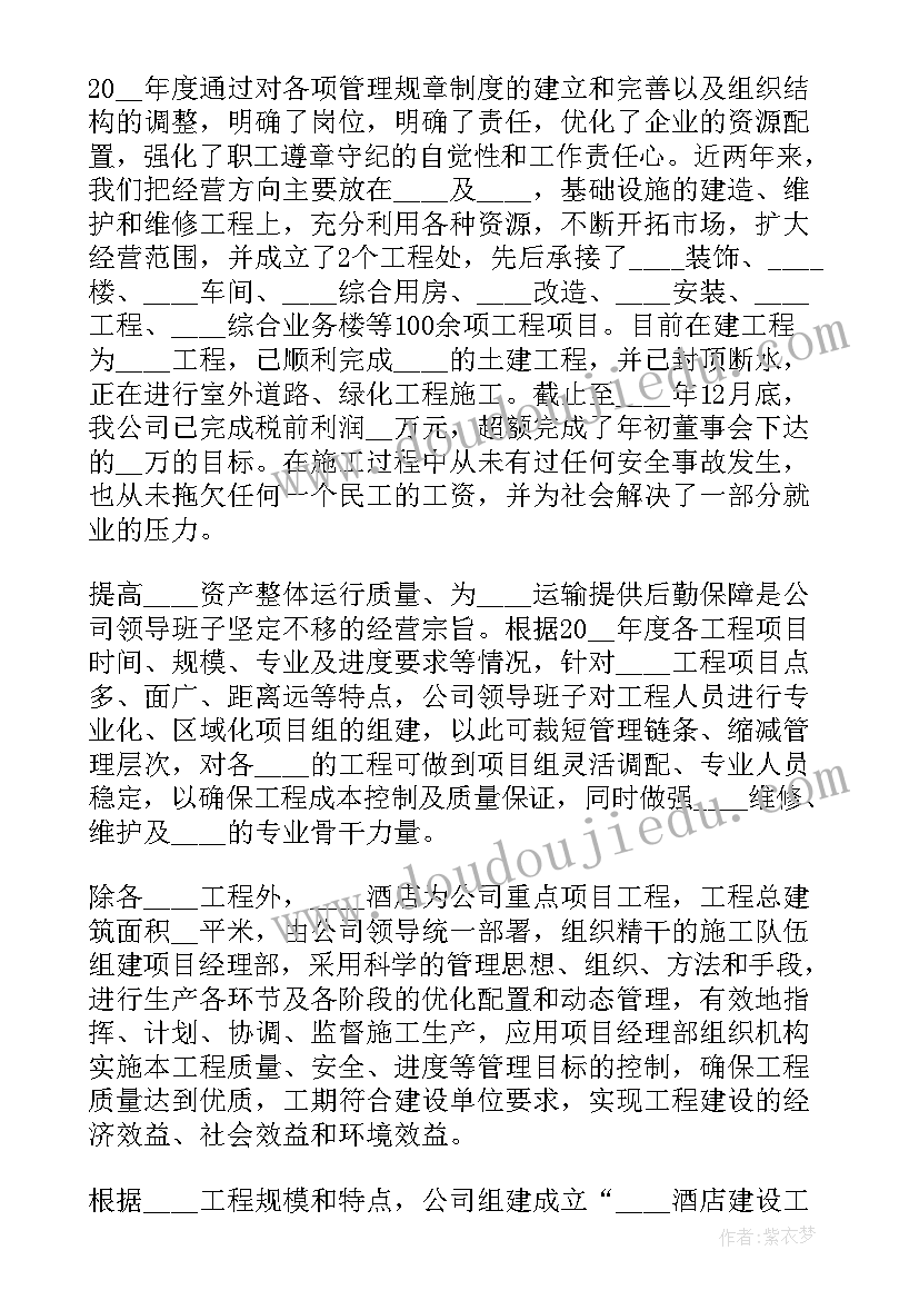 2023年大班语言领域身体的教案 大班体育活动教案(精选8篇)