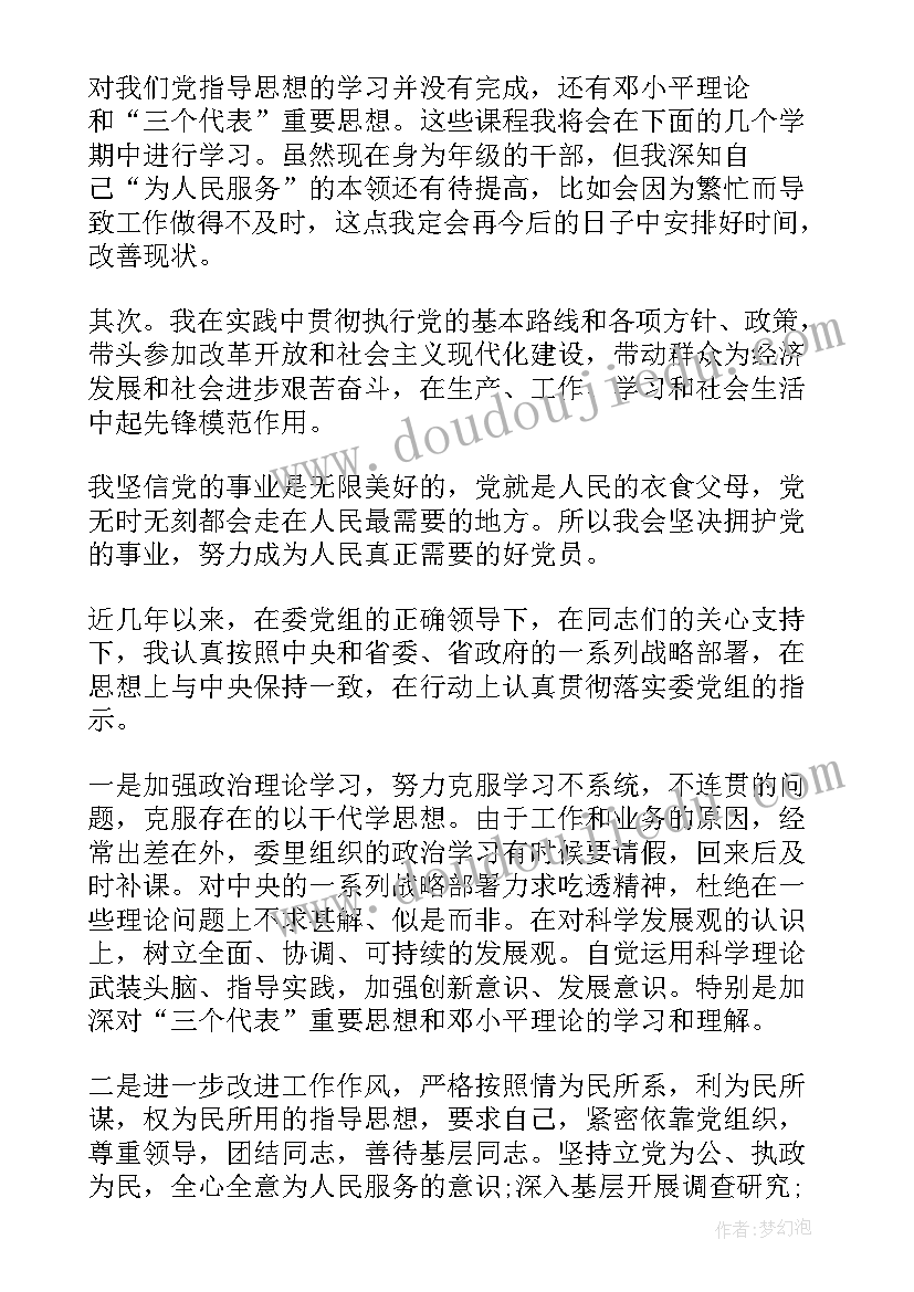 2023年党员年度考核表自我总结(实用5篇)