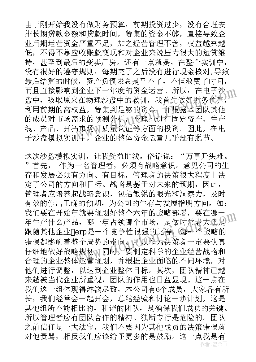 最新口语实训报告总结(精选10篇)