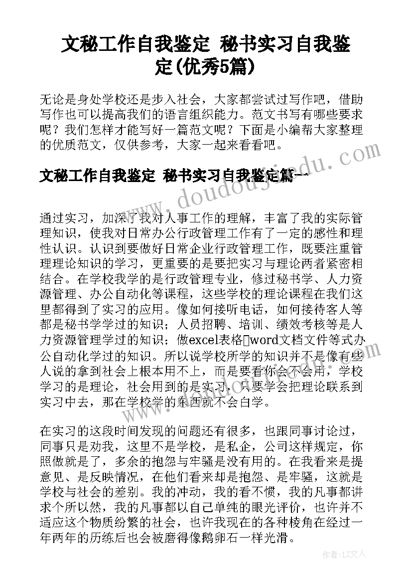 2023年幼儿园中班教育教学计划教学目标(大全8篇)