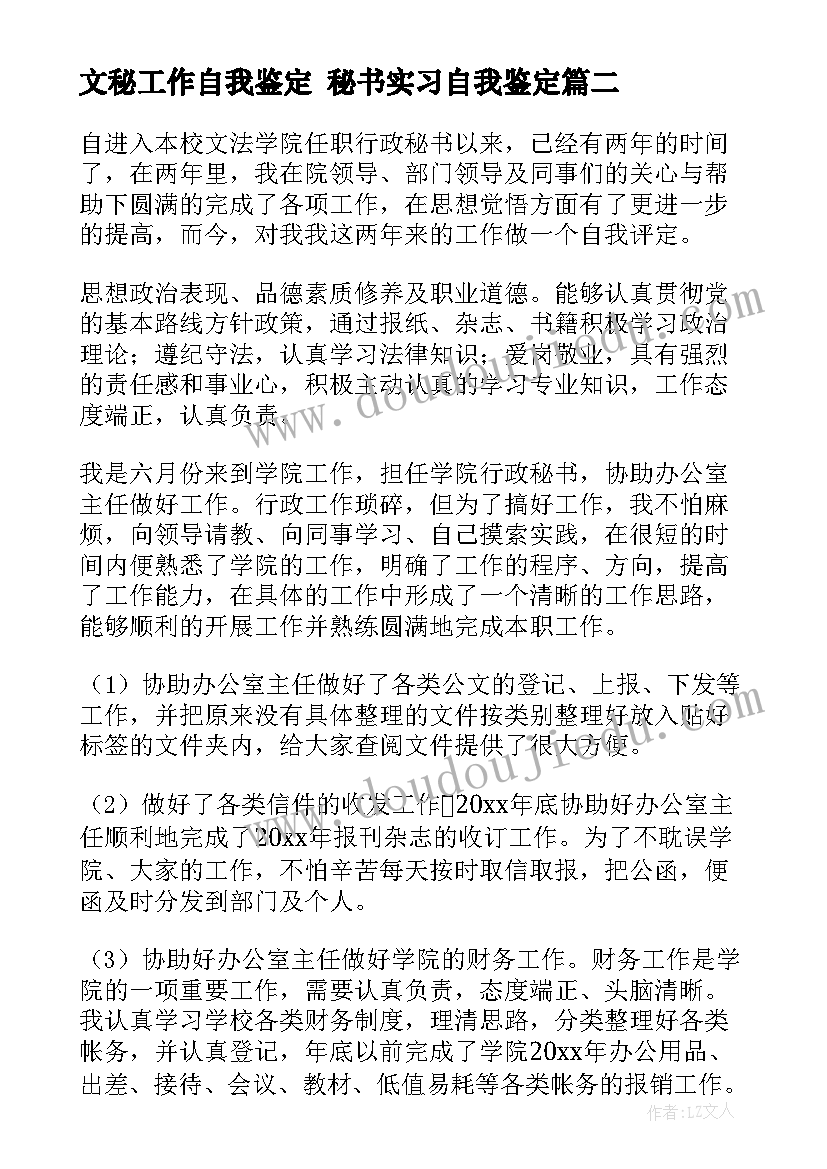 2023年幼儿园中班教育教学计划教学目标(大全8篇)