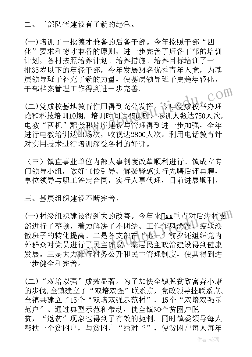 最新学生组织工作的个人总结(优质9篇)