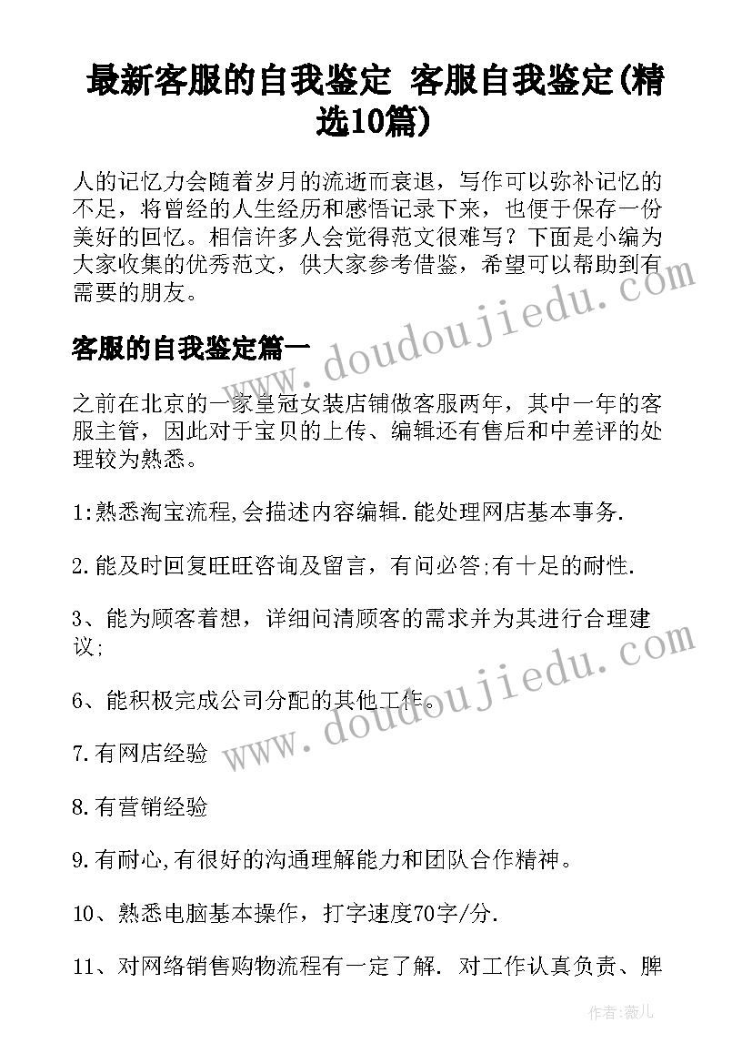 暑期社会实践活动登记表填写 暑期社会实践活动方案(通用8篇)