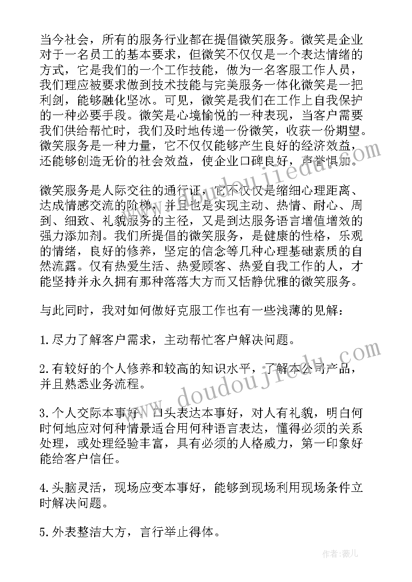 暑期社会实践活动登记表填写 暑期社会实践活动方案(通用8篇)