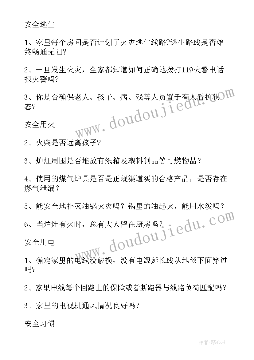 学校寒假隐患排查工作报告(精选9篇)