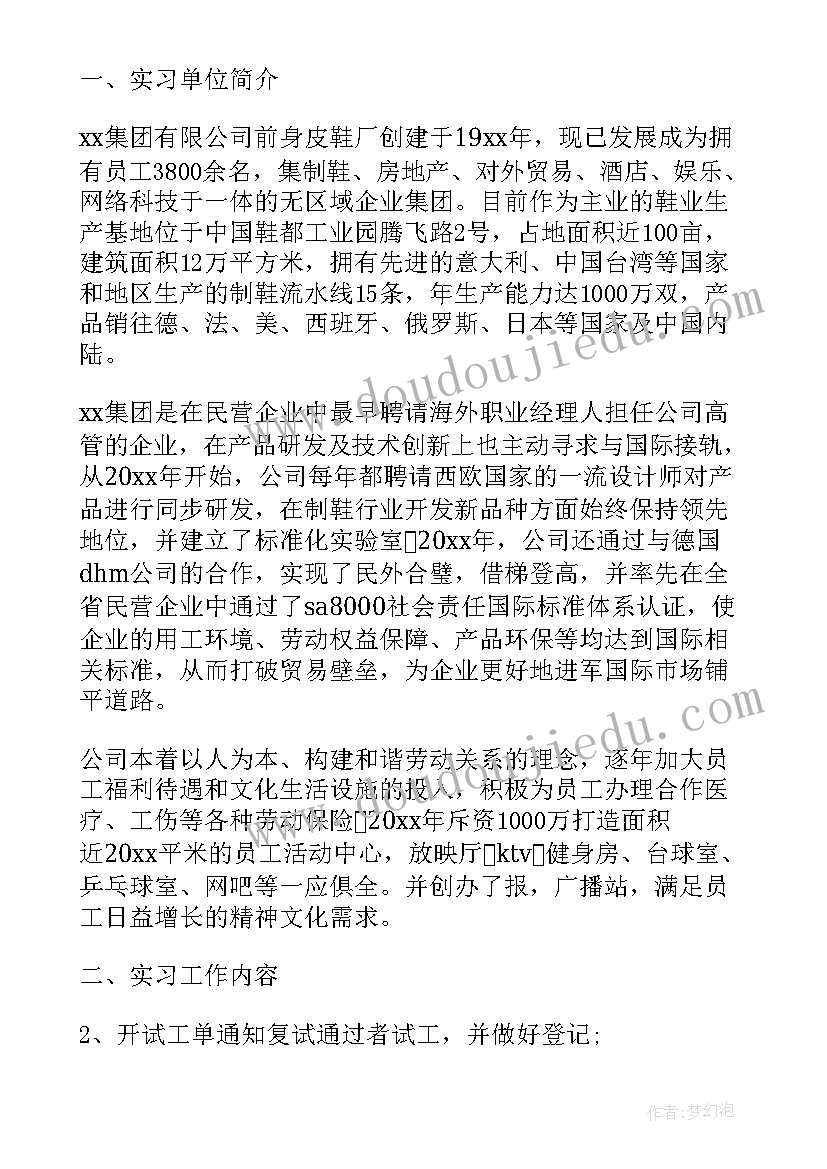 2023年校内行政岗位挂职工作报告 行政文员岗位实习工作报告文本(精选9篇)