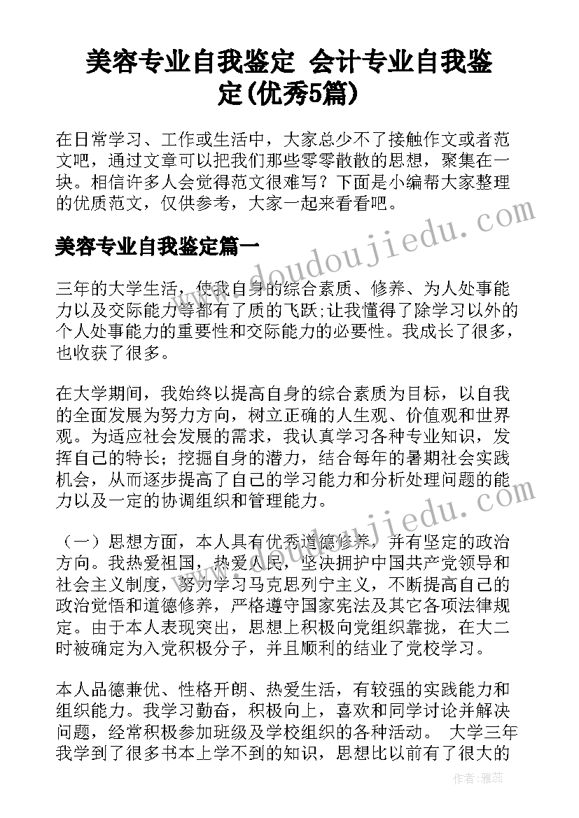 端午节包粽子活动标语 端午节包粽子比赛活动方案(大全7篇)