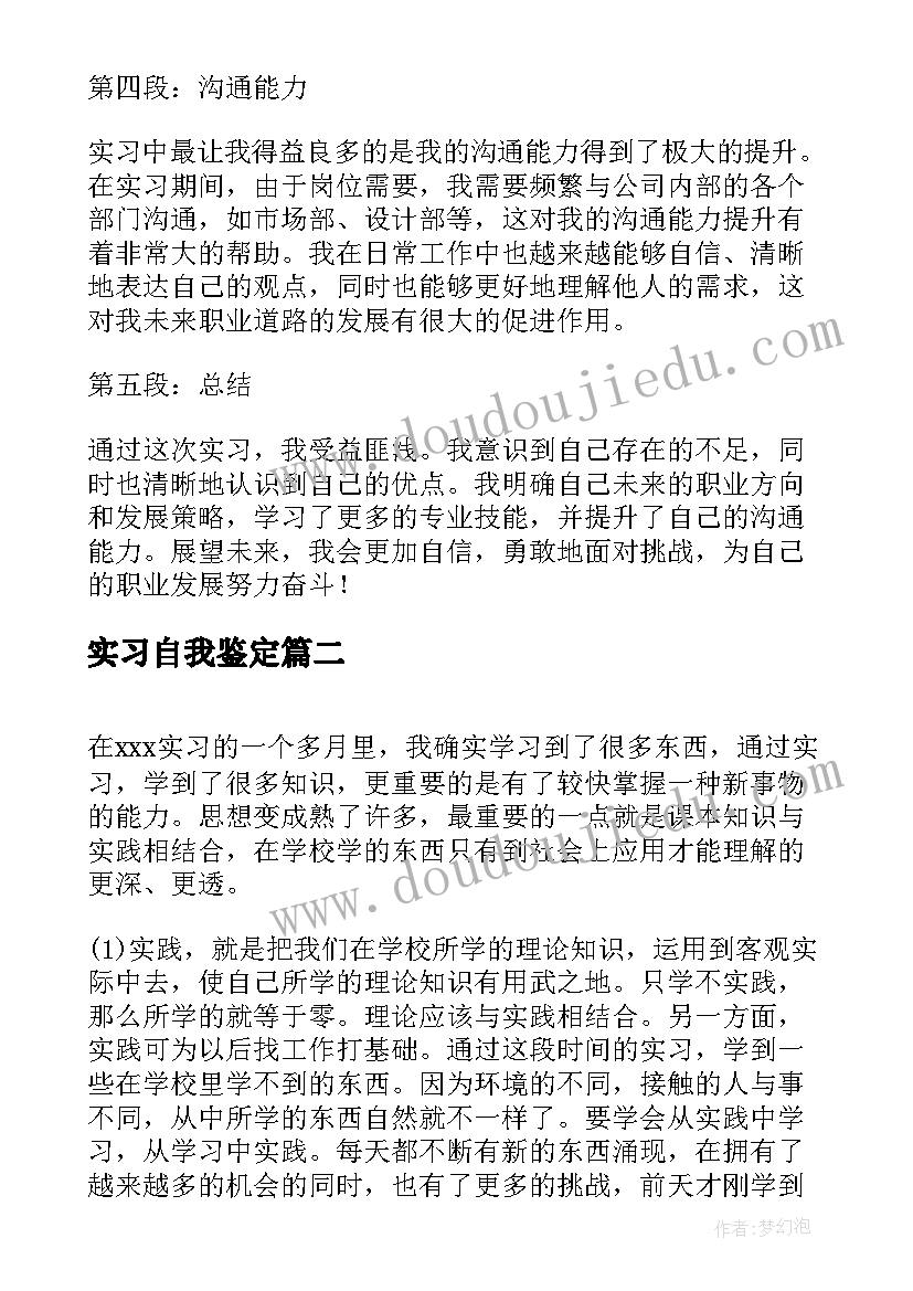 幼儿园中班秋季工作计划免费文档(精选8篇)