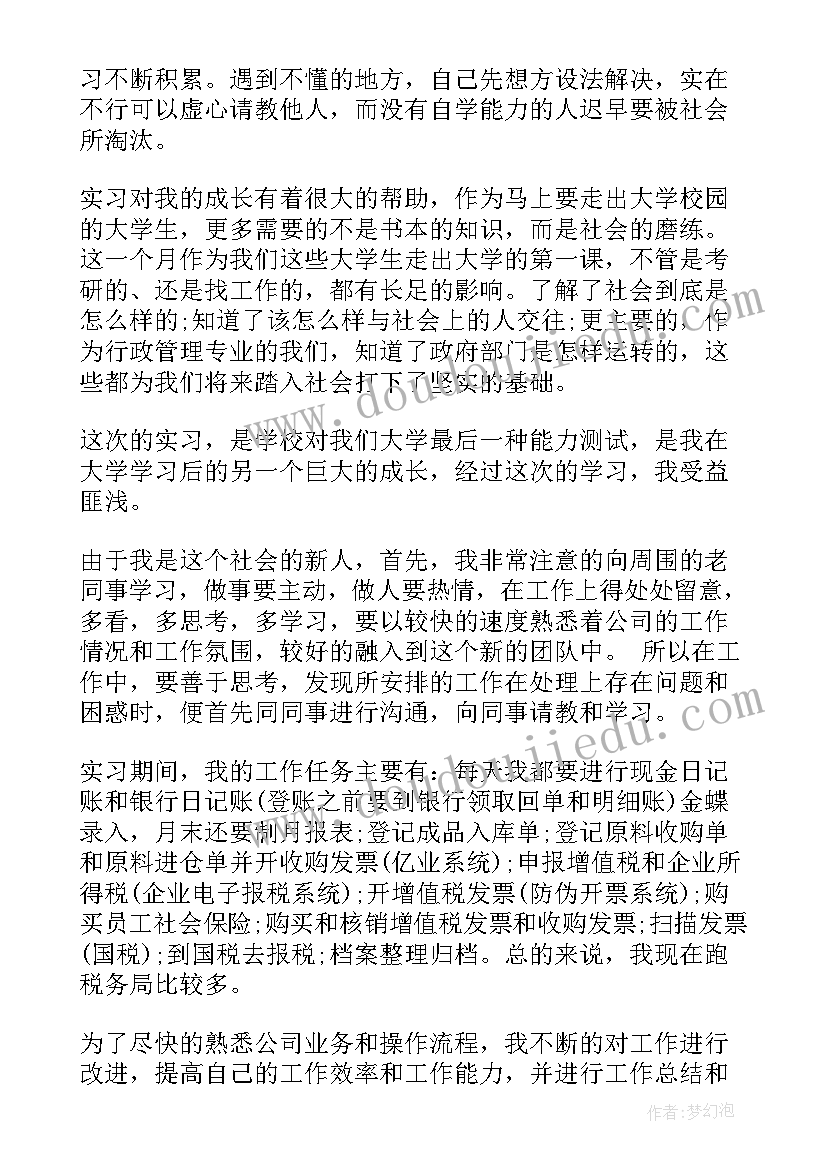 幼儿园中班秋季工作计划免费文档(精选8篇)