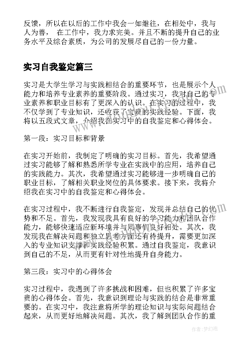 幼儿园中班秋季工作计划免费文档(精选8篇)