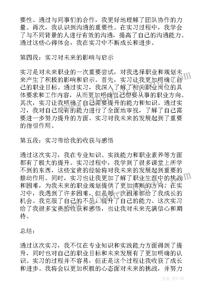 幼儿园中班秋季工作计划免费文档(精选8篇)