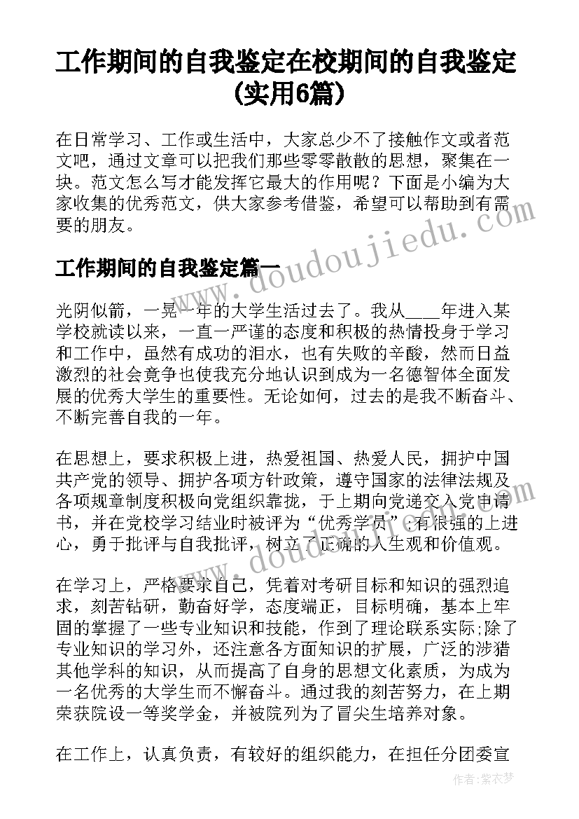 2023年电气技术总结短文 电气自我鉴定(通用8篇)