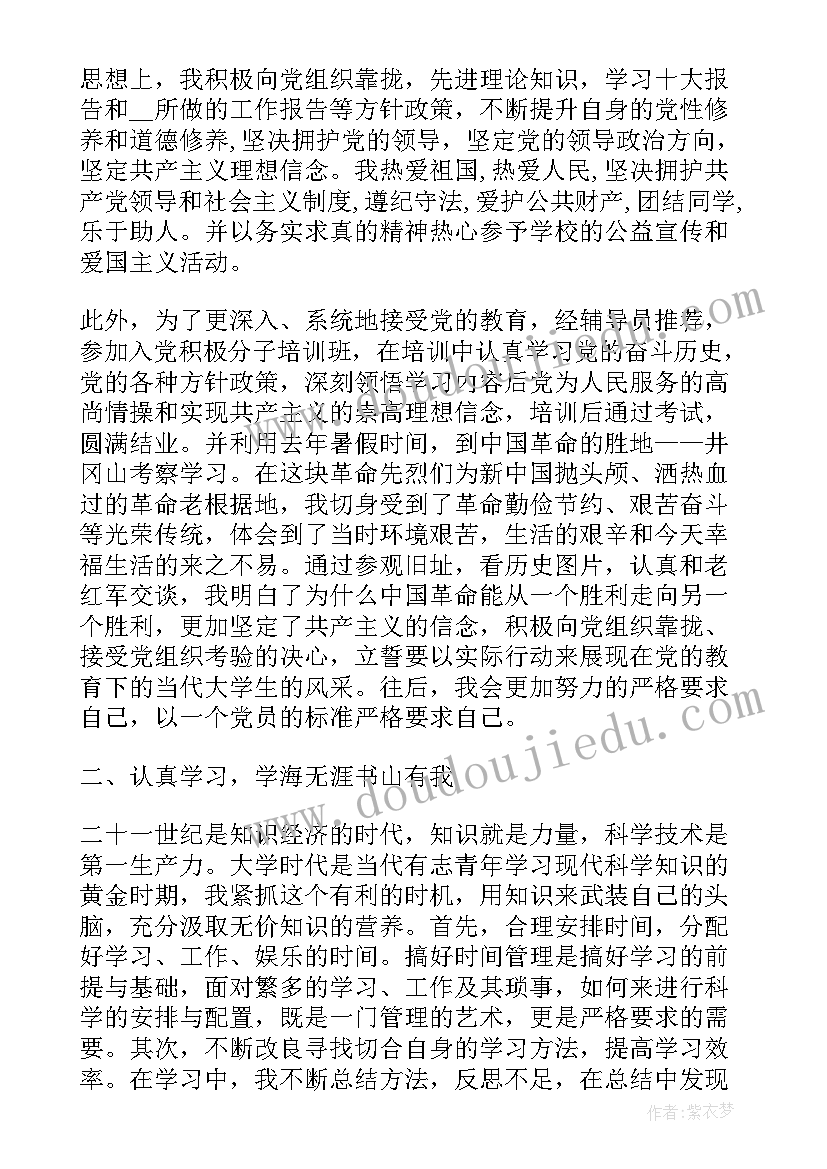 2023年电气技术总结短文 电气自我鉴定(通用8篇)