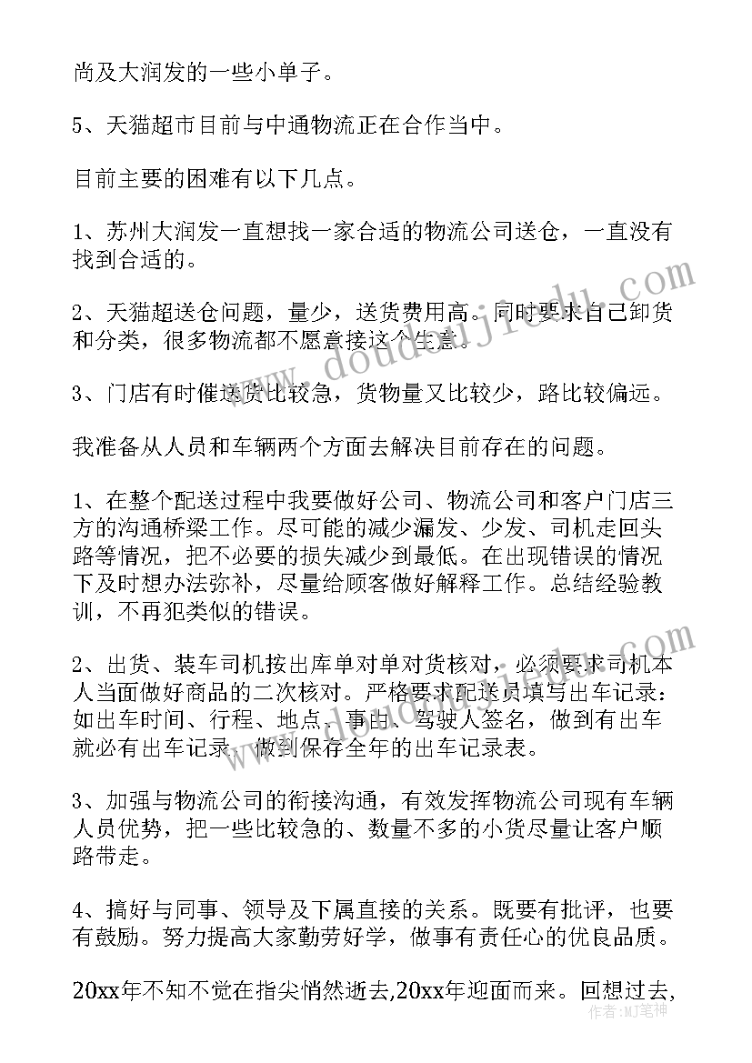 最新集卡司机工作总结 司机工作总结(精选9篇)