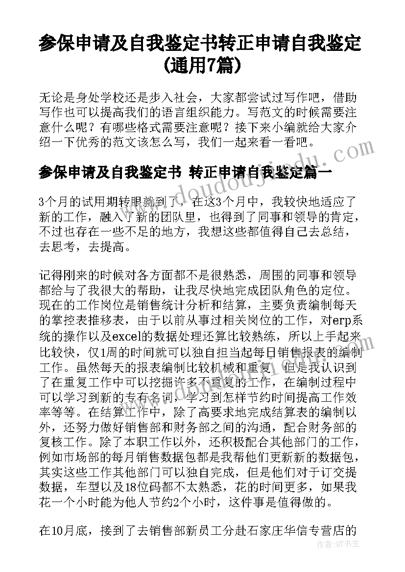 房租出租合同样本(汇总5篇)