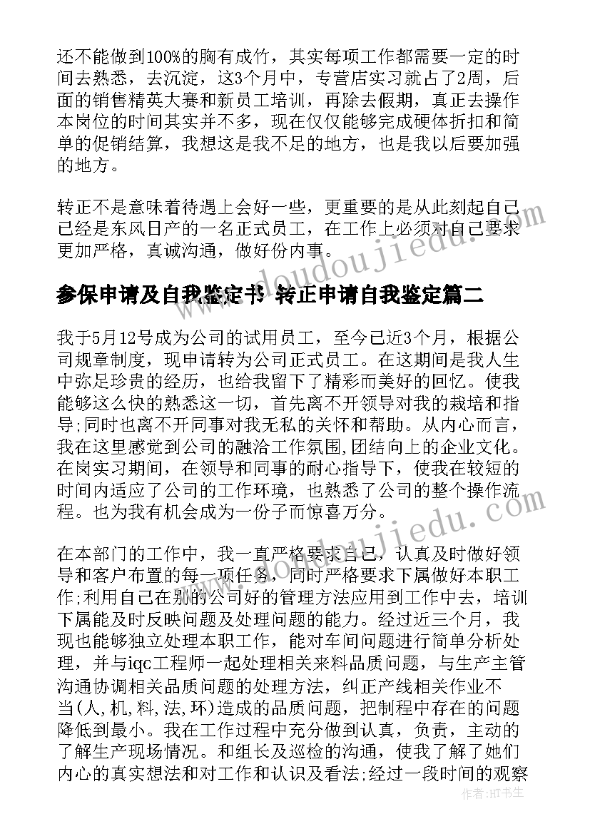 房租出租合同样本(汇总5篇)