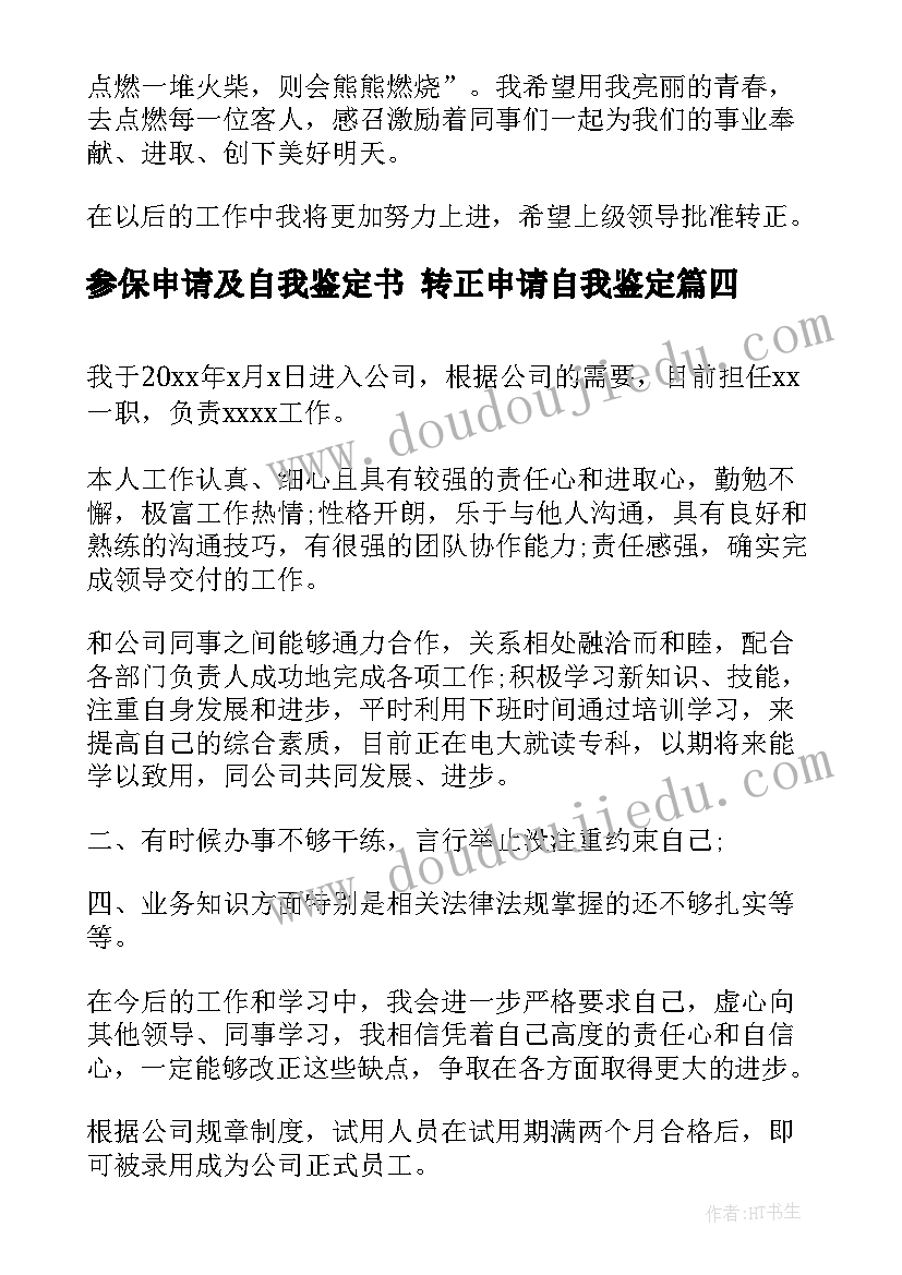 房租出租合同样本(汇总5篇)