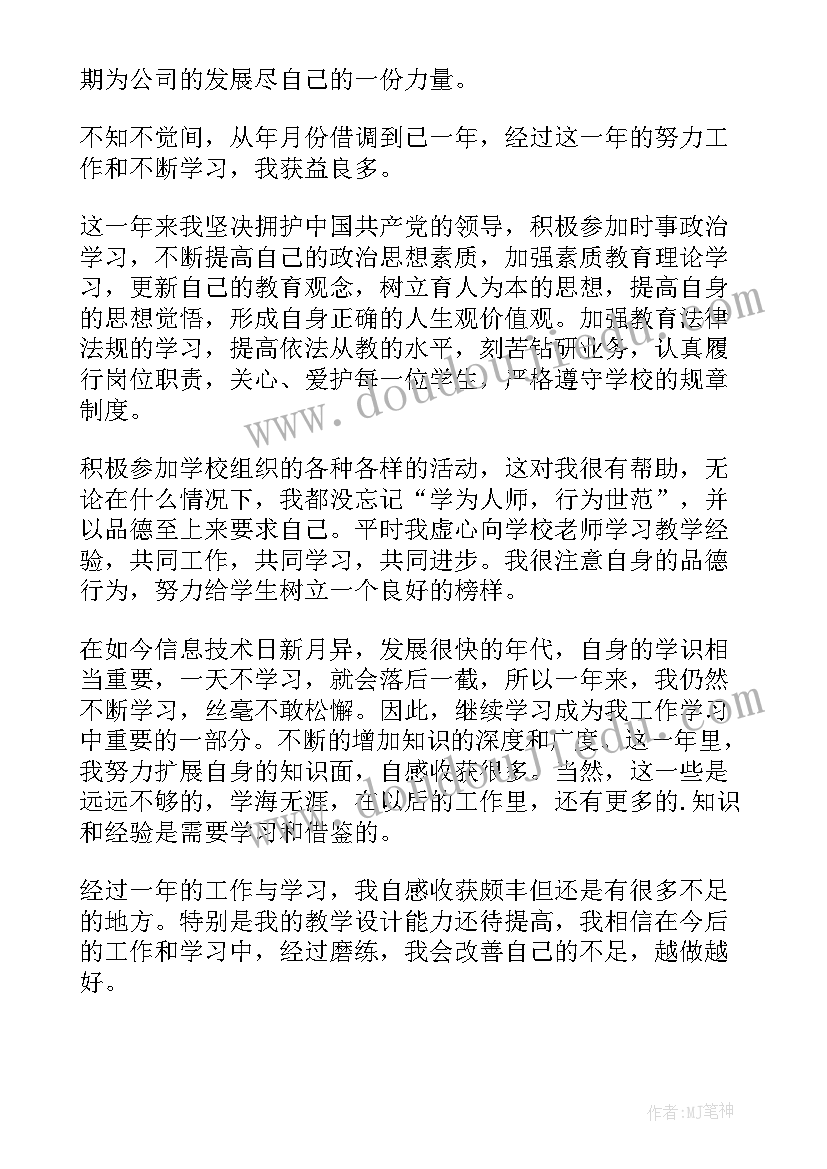 2023年国土局职工个人工作总结 转正自我鉴定(汇总9篇)