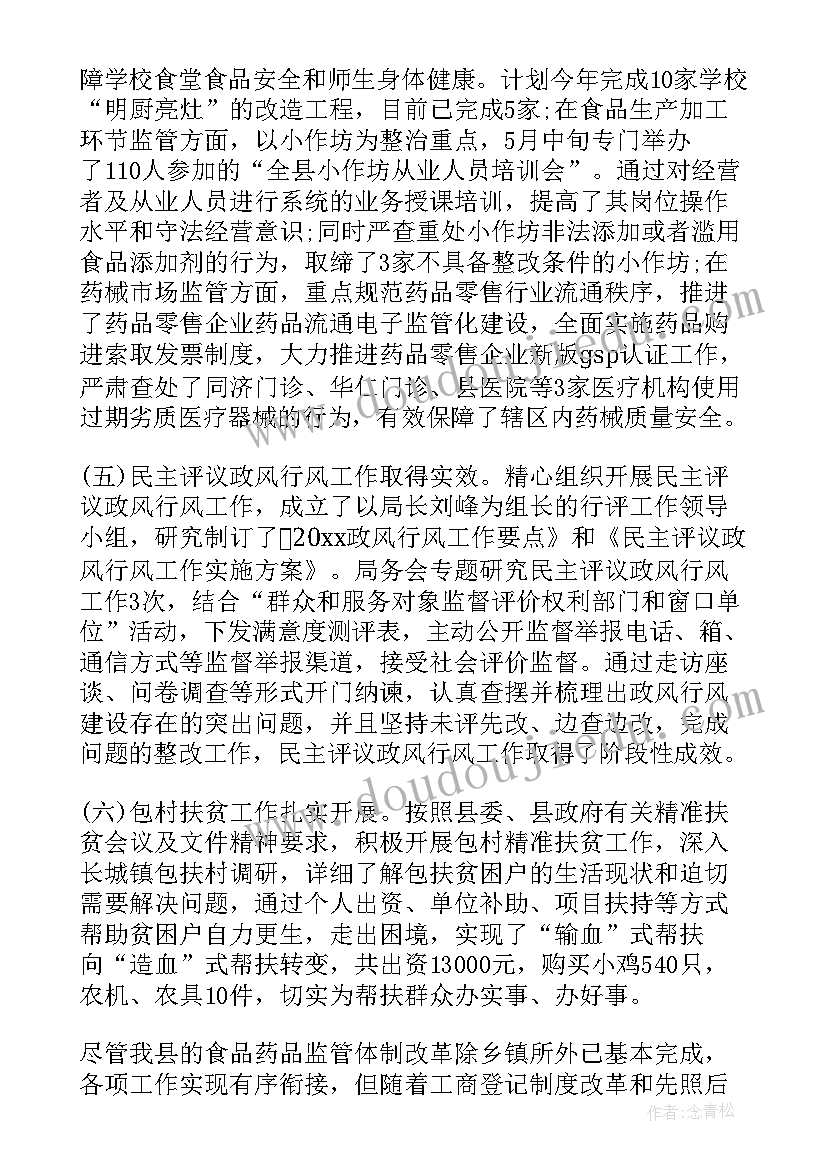 最新食品药品风险应急工作报告 度街道办事处食品药品安全应急预案(精选10篇)