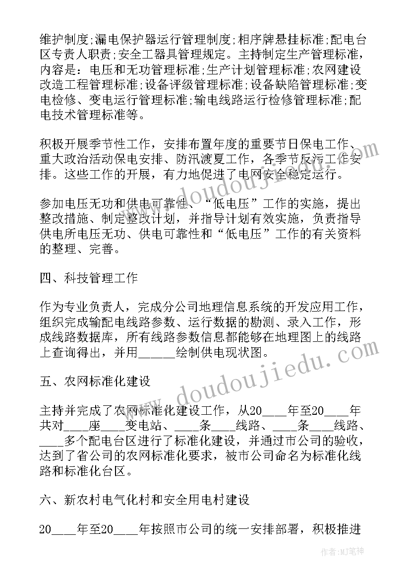 最新专业技术工作报告新闻记者(汇总6篇)