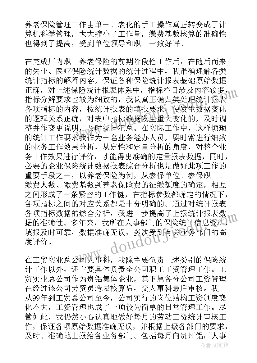 最新专业技术工作报告新闻记者(汇总6篇)