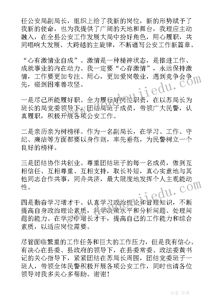 最新新当选后支部书记工作报告 医院新当选的党支部书记任职表态发言稿(通用9篇)