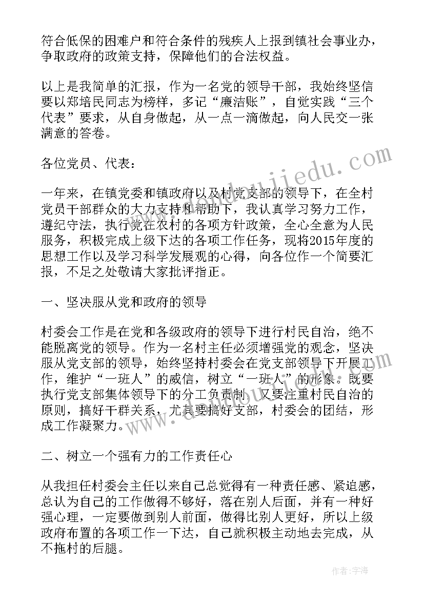 最新新当选后支部书记工作报告 医院新当选的党支部书记任职表态发言稿(通用9篇)