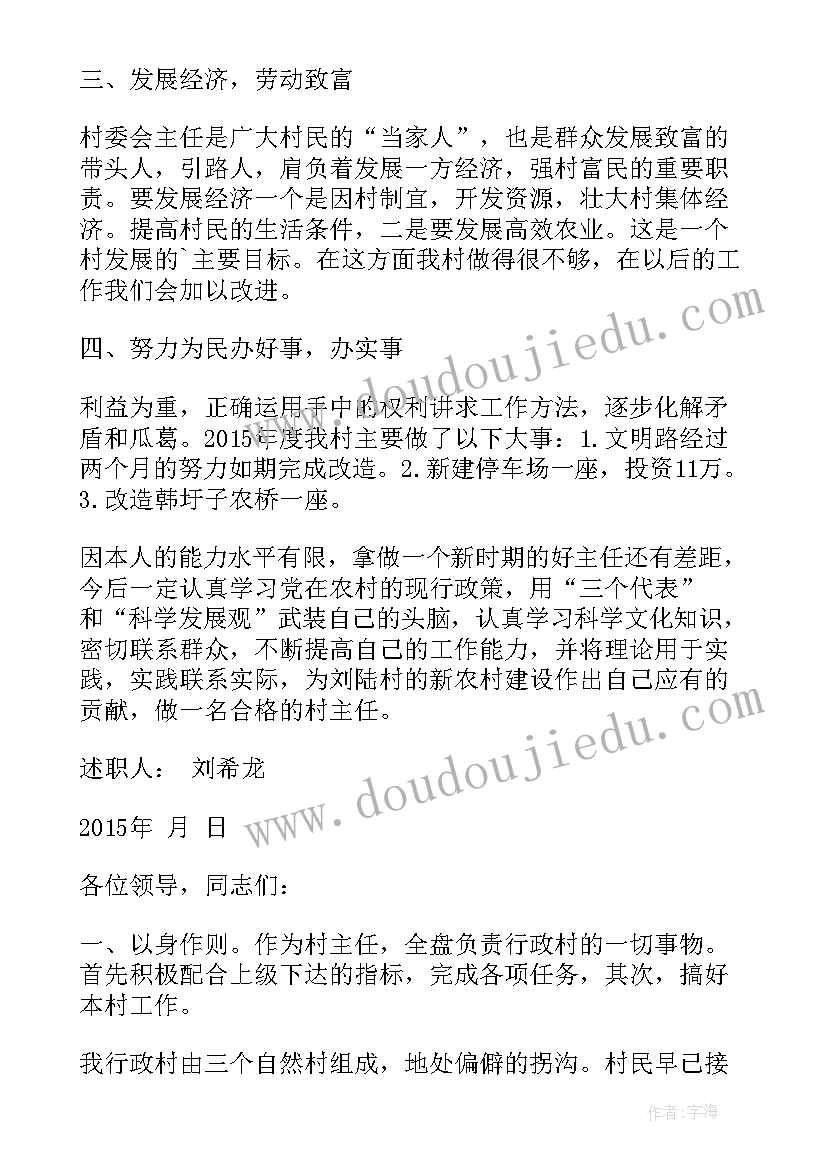 最新新当选后支部书记工作报告 医院新当选的党支部书记任职表态发言稿(通用9篇)