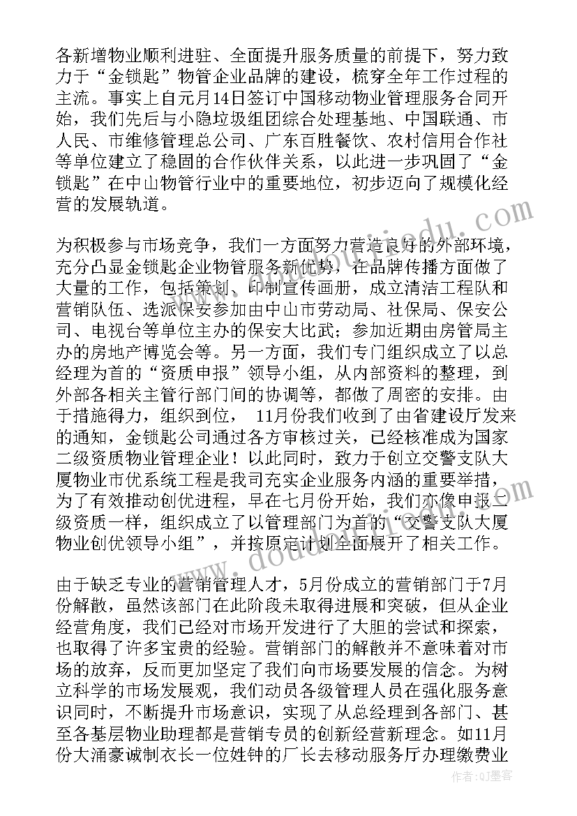 银行法律合规方向工作报告 上半年工作报告(精选5篇)