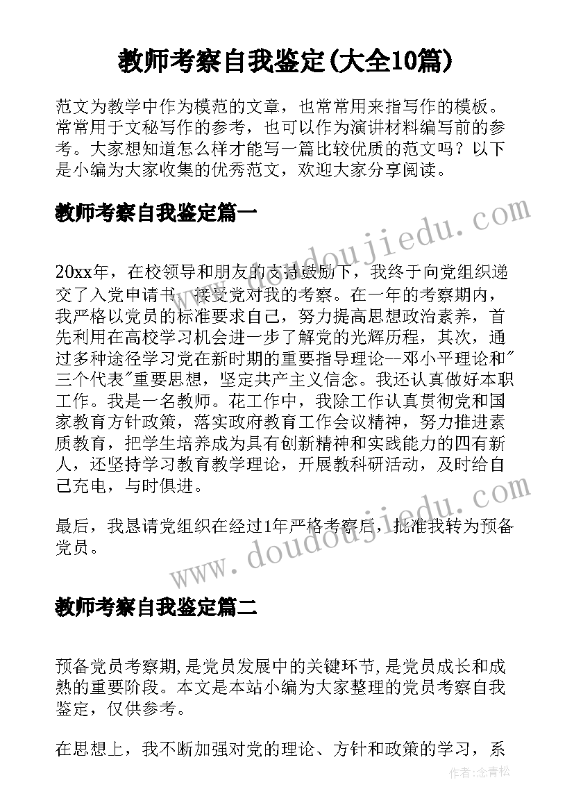 2023年大班柳树姑娘教学反思总结 柳树姑娘教学反思(优质5篇)