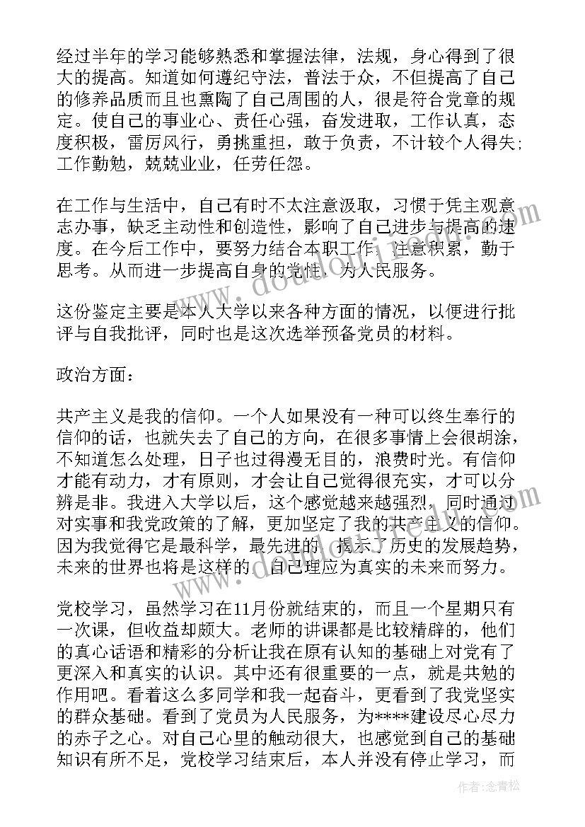 2023年大班柳树姑娘教学反思总结 柳树姑娘教学反思(优质5篇)