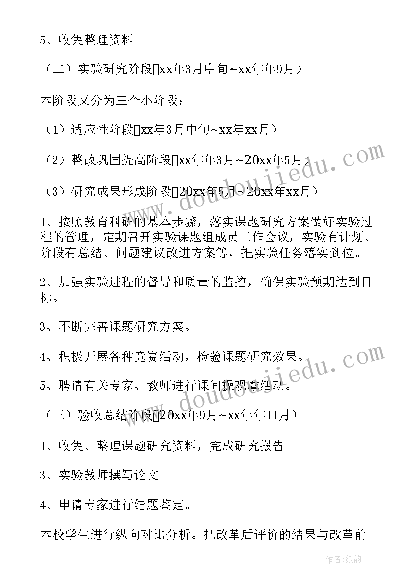 2023年高校思政课题结题工作报告(汇总7篇)