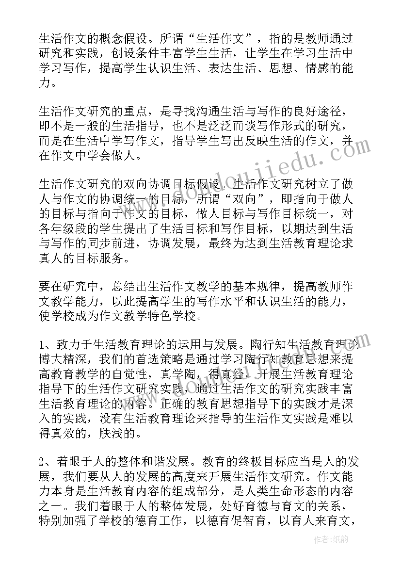 2023年高校思政课题结题工作报告(汇总7篇)