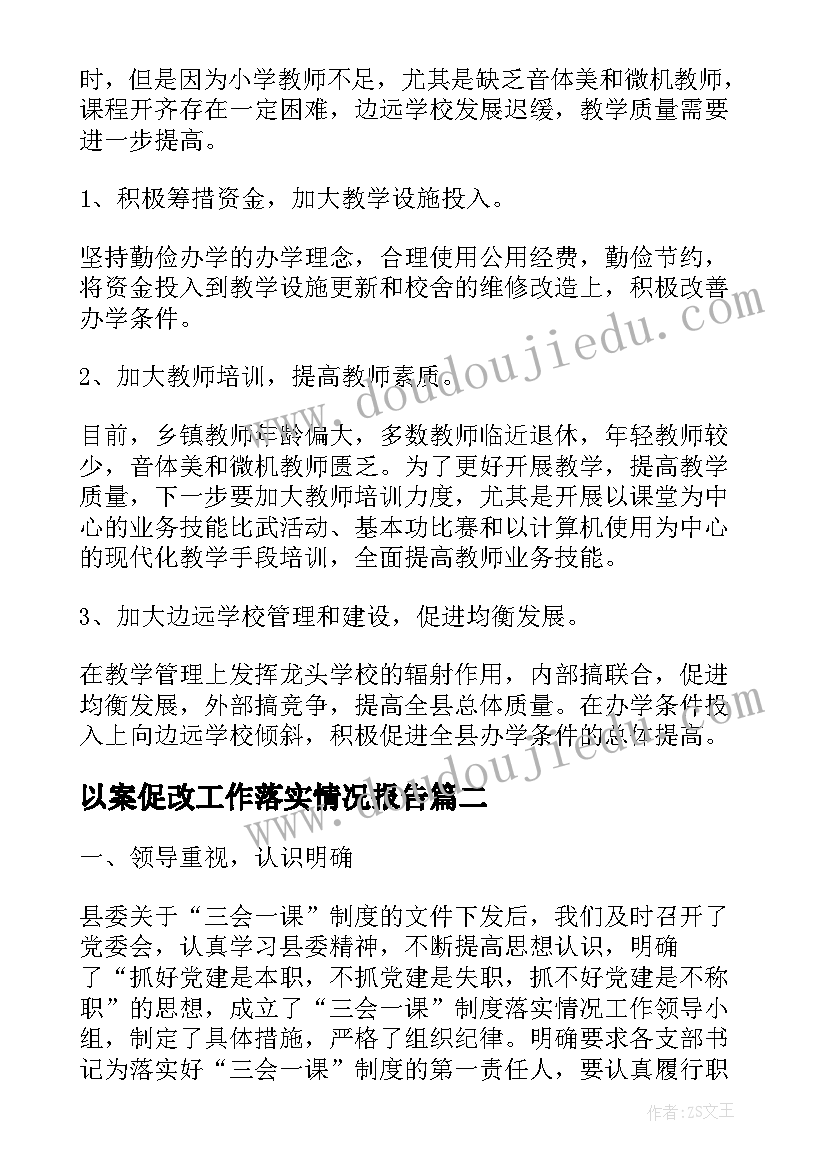 英语老师面试自我介绍英语(汇总7篇)