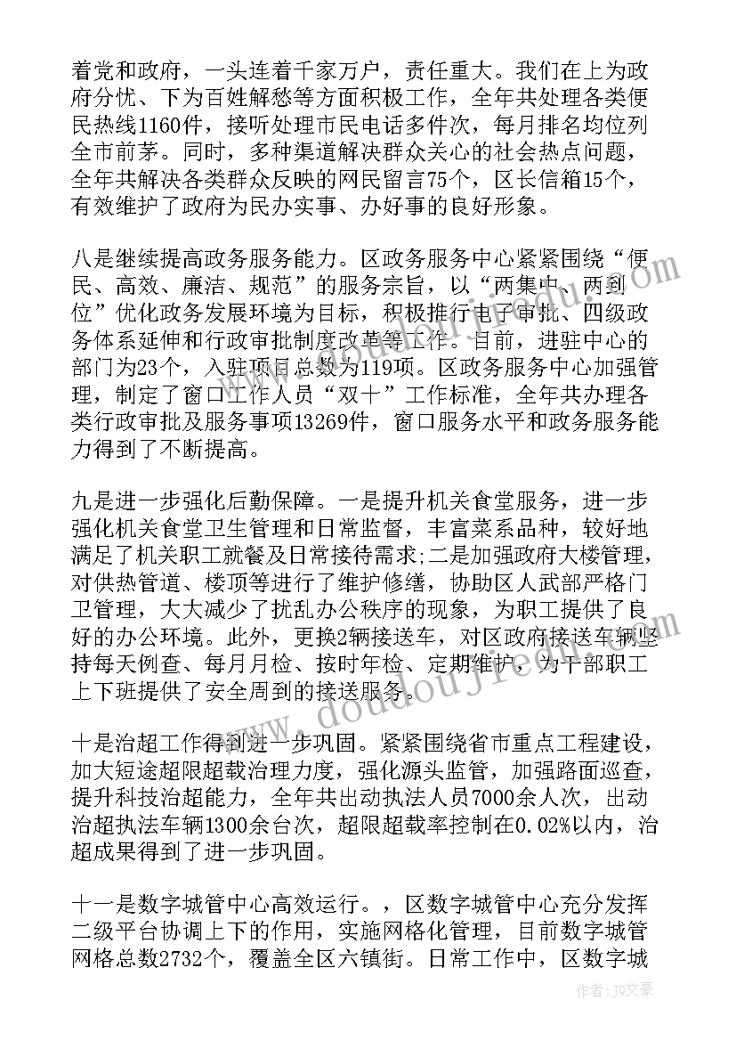 校长谈双减政策 述职述廉工作报告(优质9篇)