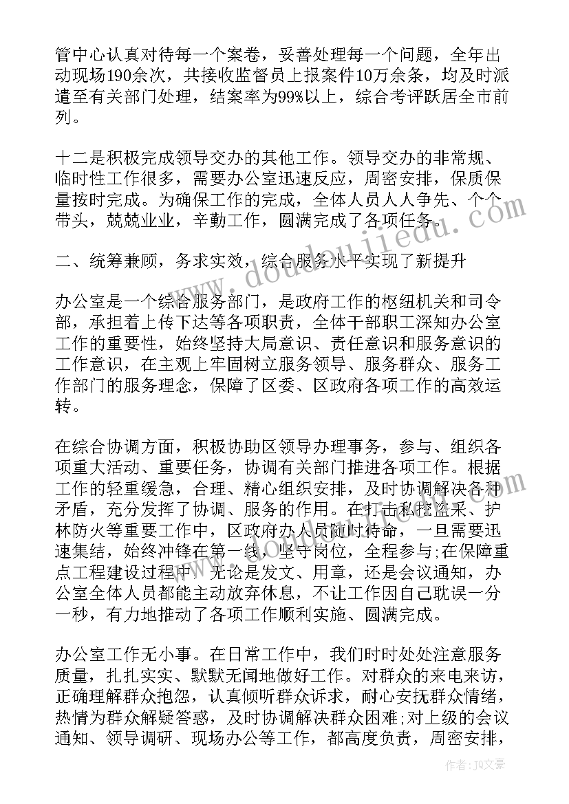 校长谈双减政策 述职述廉工作报告(优质9篇)