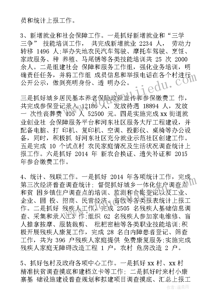 最新一岗双责的报告 一岗双责述职报告(实用9篇)