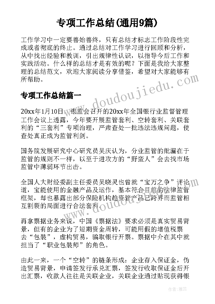 2023年行政单位资产管理情况 行政事业单位资产分析报告精彩(精选5篇)