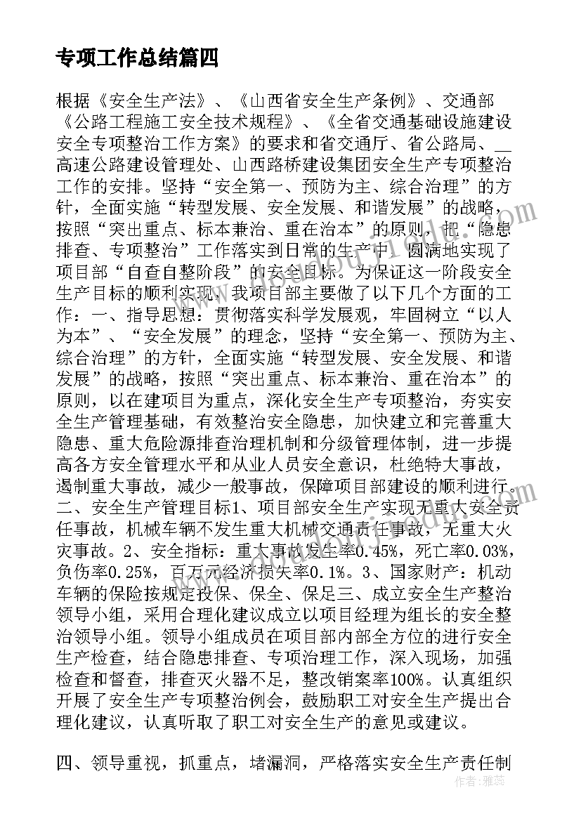 2023年行政单位资产管理情况 行政事业单位资产分析报告精彩(精选5篇)