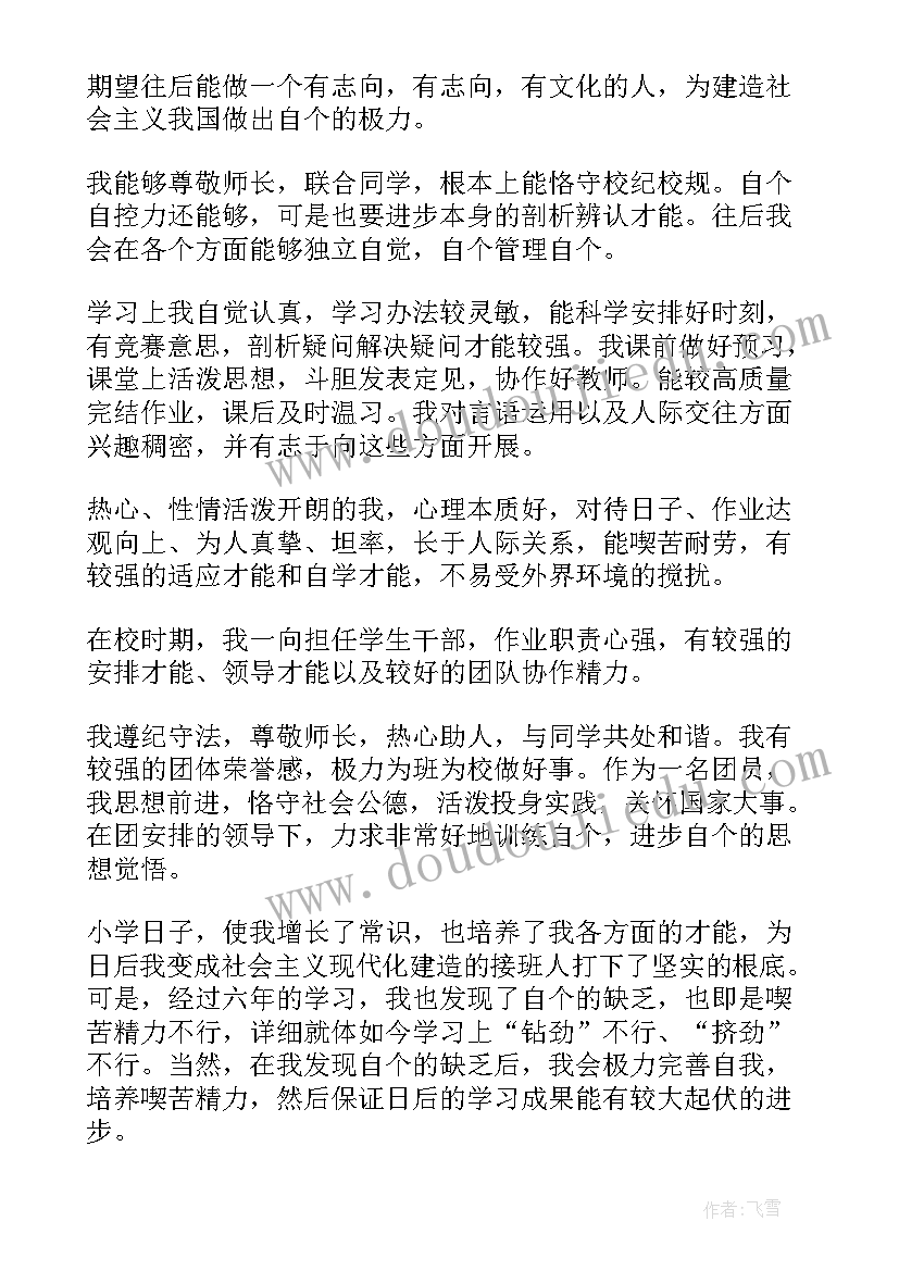 2023年自我鉴定出勤守纪 学生出勤纪律总结(优质5篇)