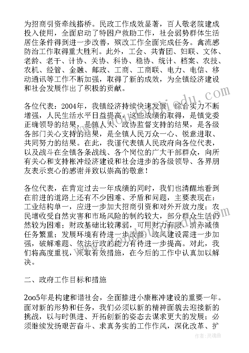 2023年银川市政府工作报告(实用6篇)